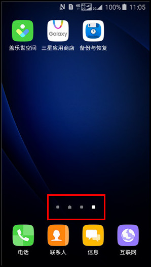 Samsung Galaxy J3 Pro SM-J3119如何添加/删除主屏页面?