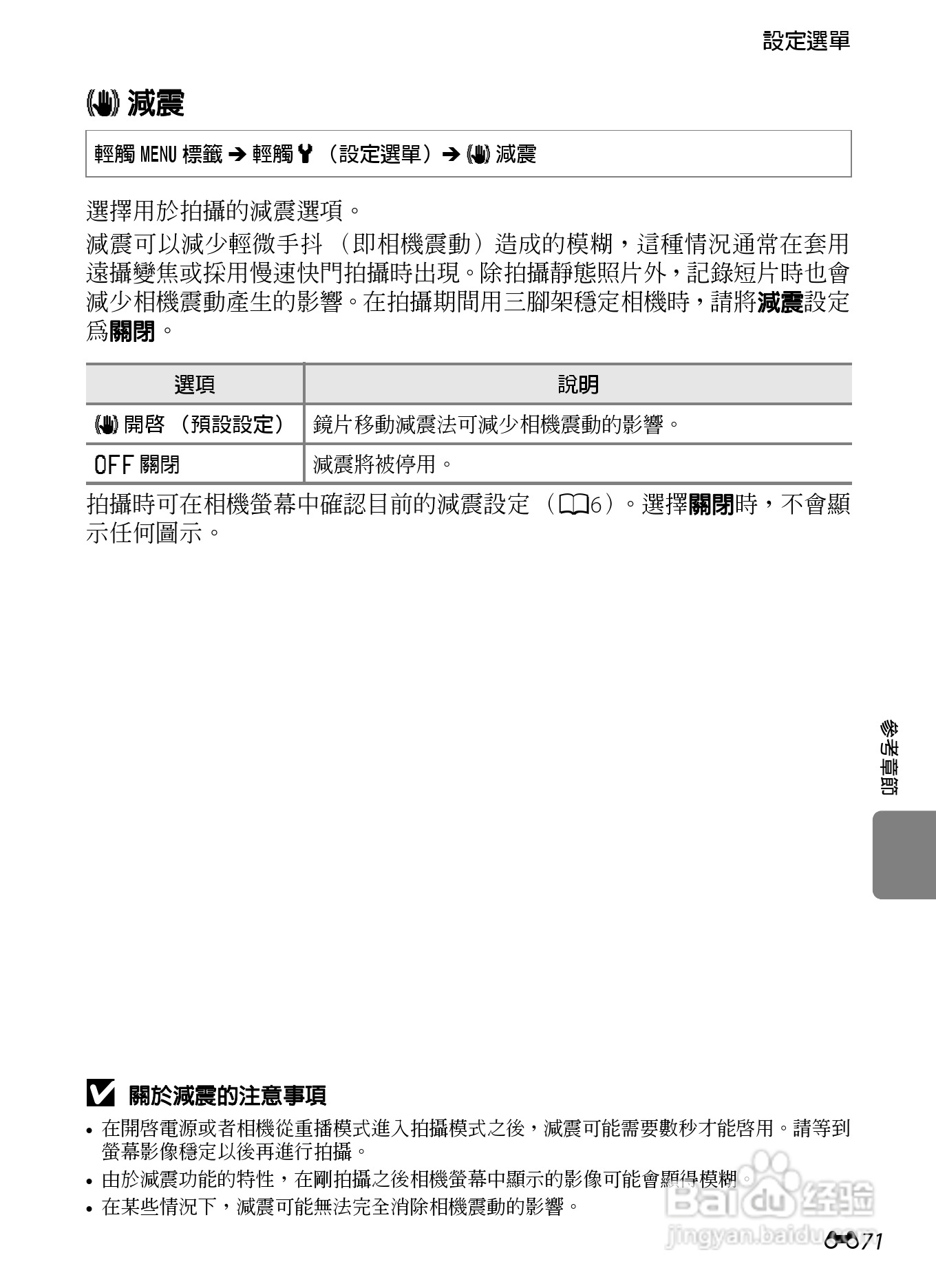 尼康 COOLPIX S4300数码相机说明书:[18]