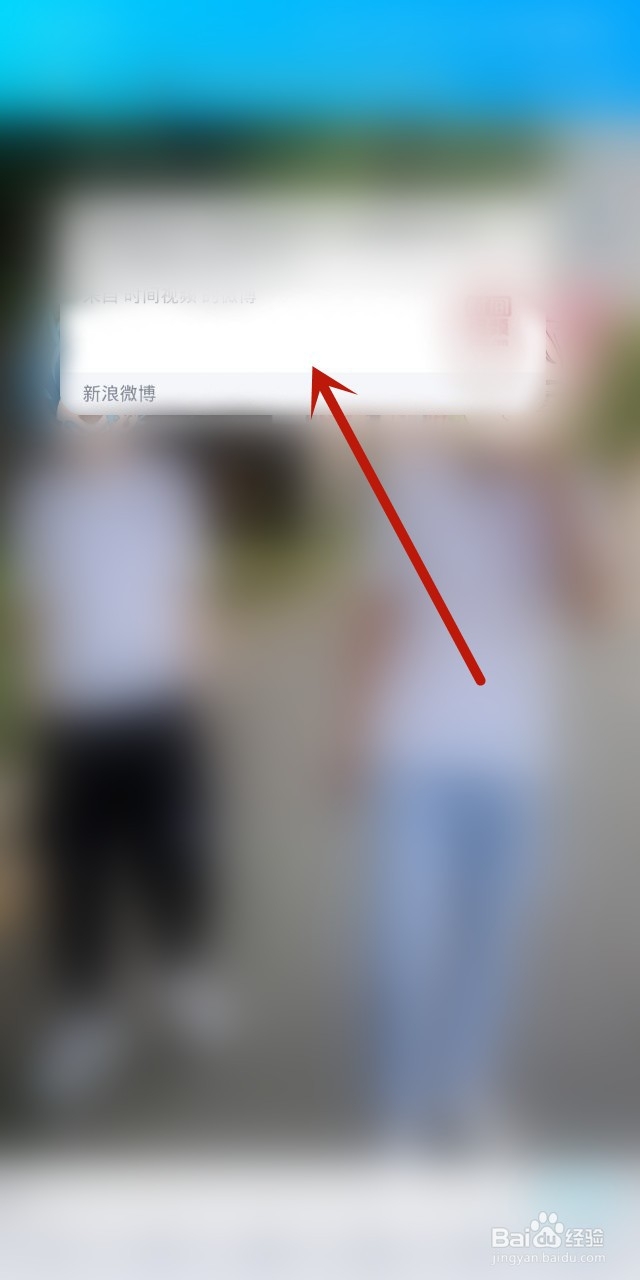 如何将微博上的视频保存到手机中