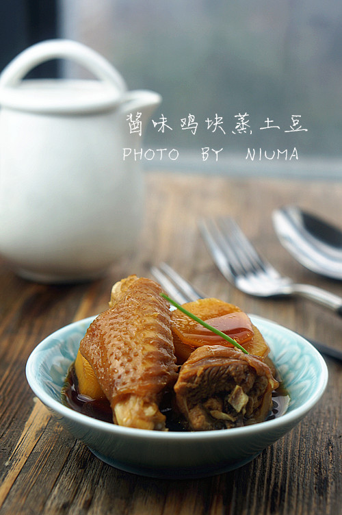 酱味鸡块蒸土豆