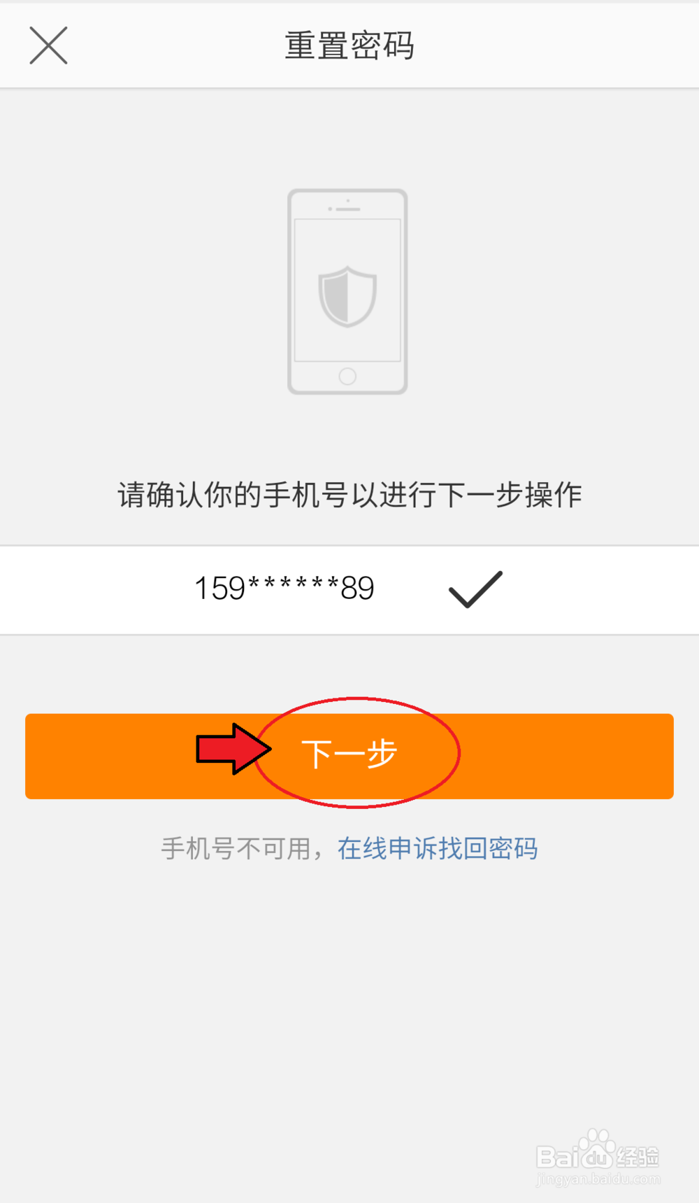 微博只知道昵称怎么找回登录名和密码？