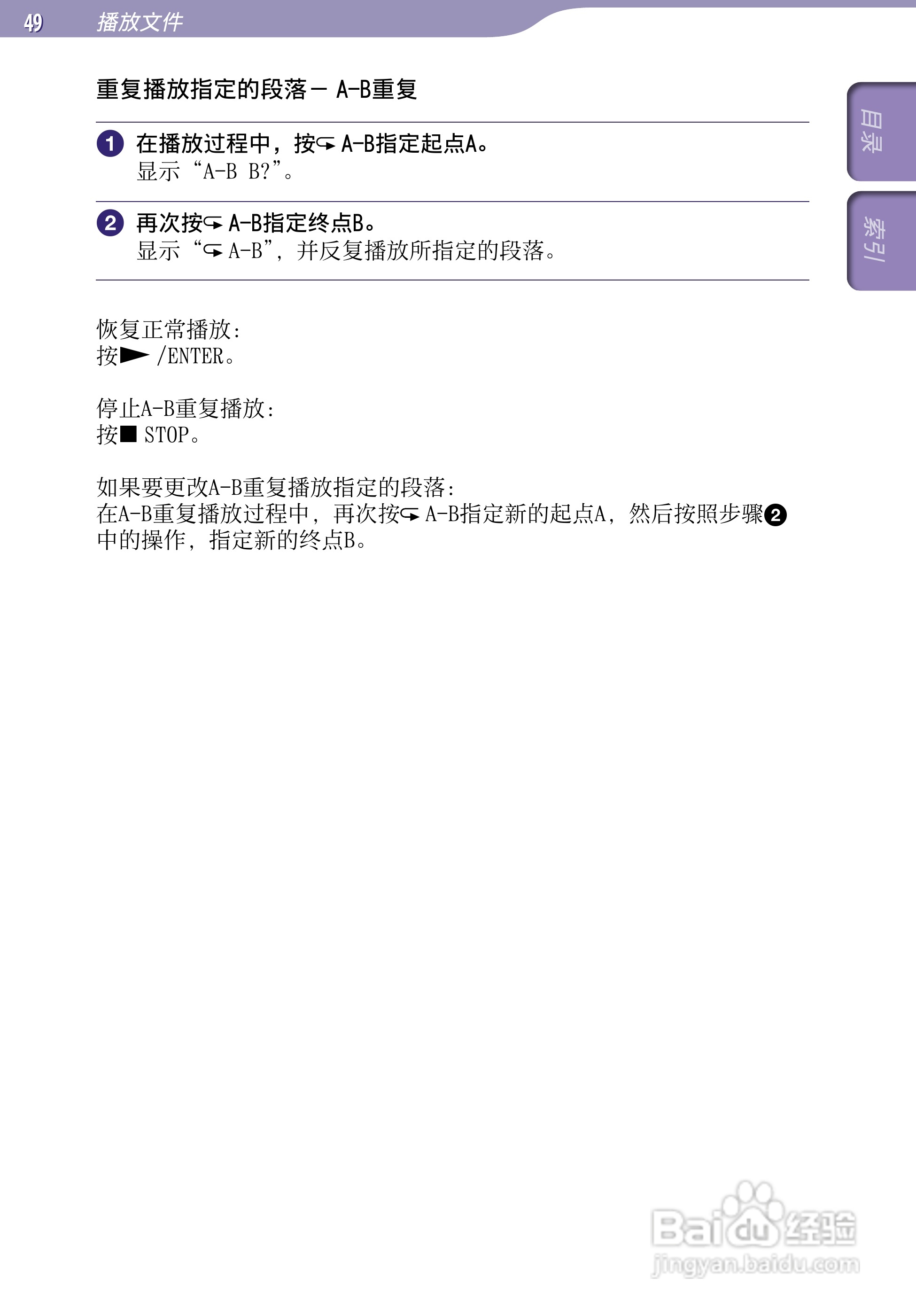 索尼ICD-UX523F数码录音棒使用说明书:[5]