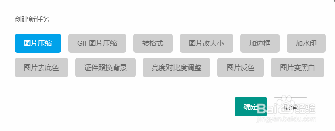 压缩图怎样批量压缩图片