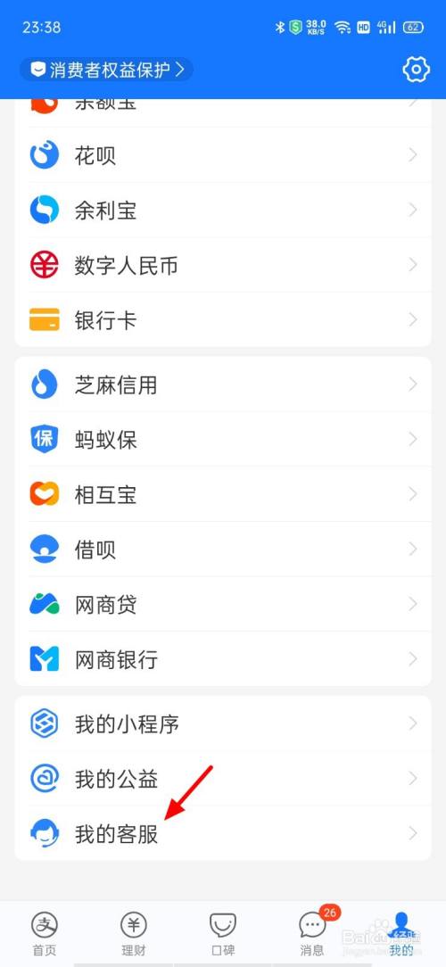 支付宝大学生认证在哪里