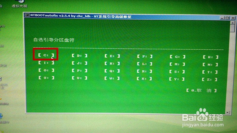 怎样修复windows启动引导