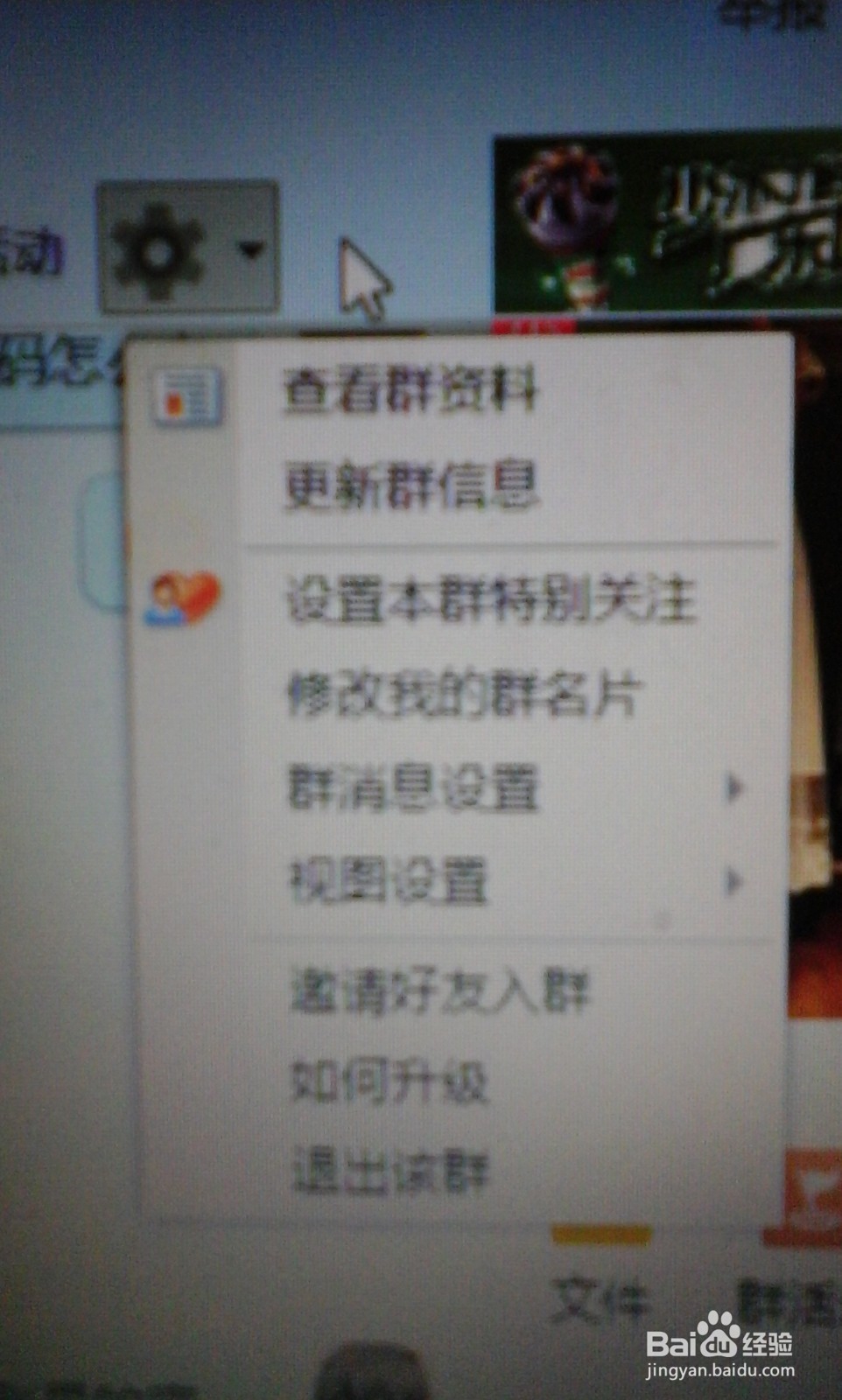 怎么在手机QQ与电脑QQ修改群名片