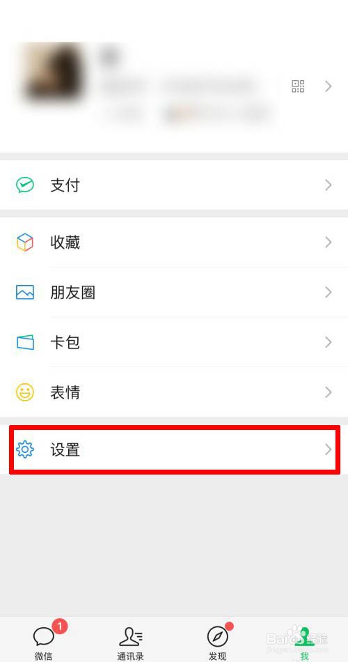 微信如何隐藏消息通知内容