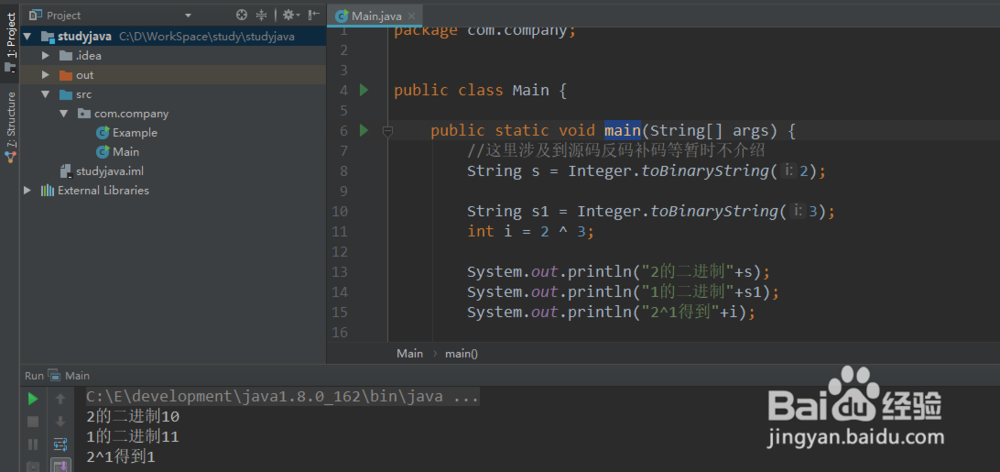 java基础3.4.6 运算符之位运算符