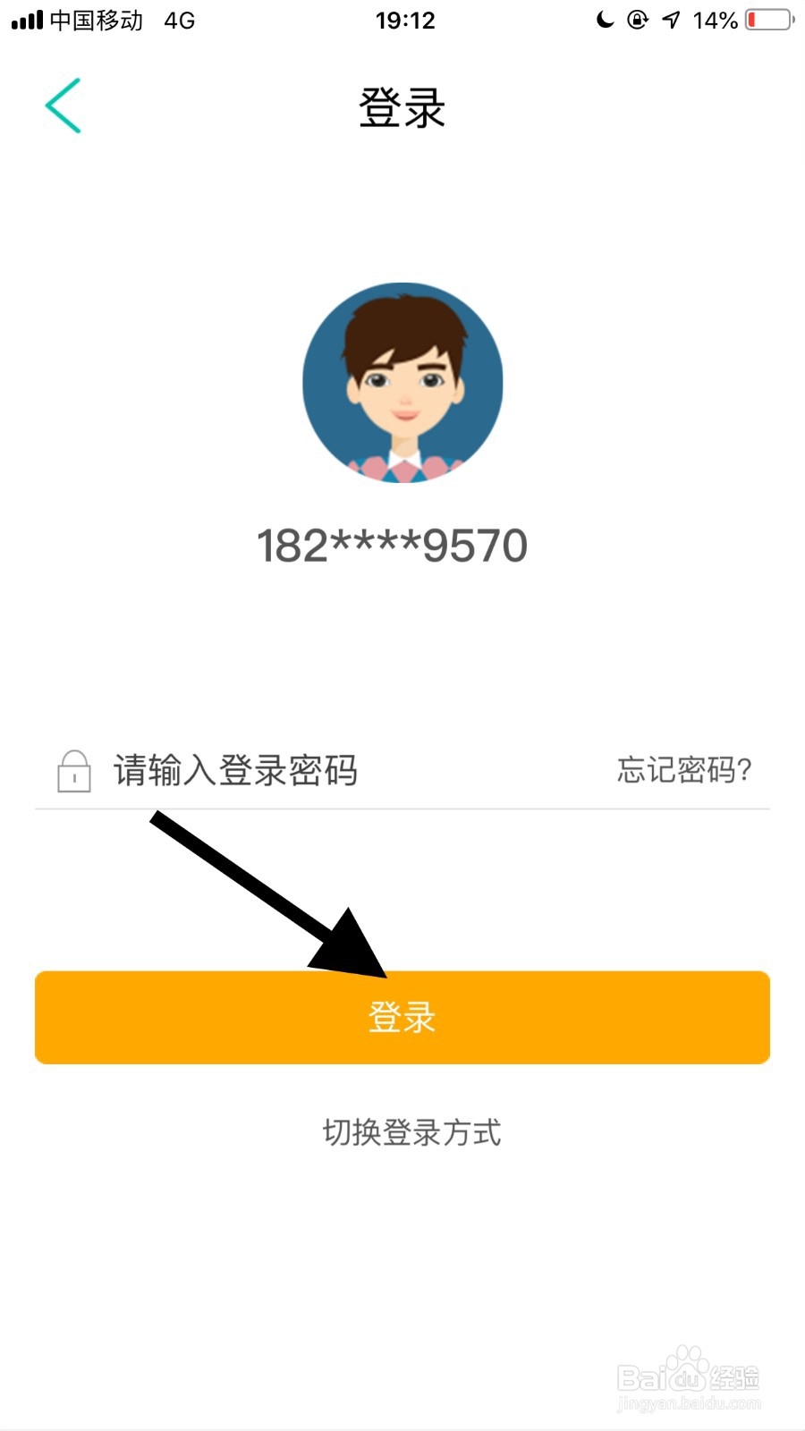 农业银行应用如何开启刷脸转账