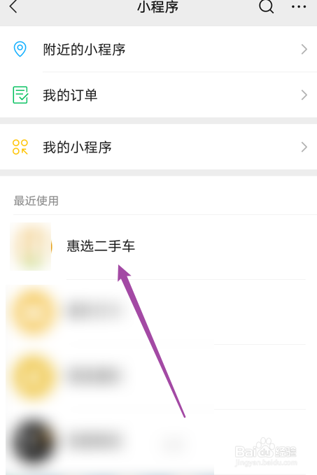 微信怎么查汽车出险记录