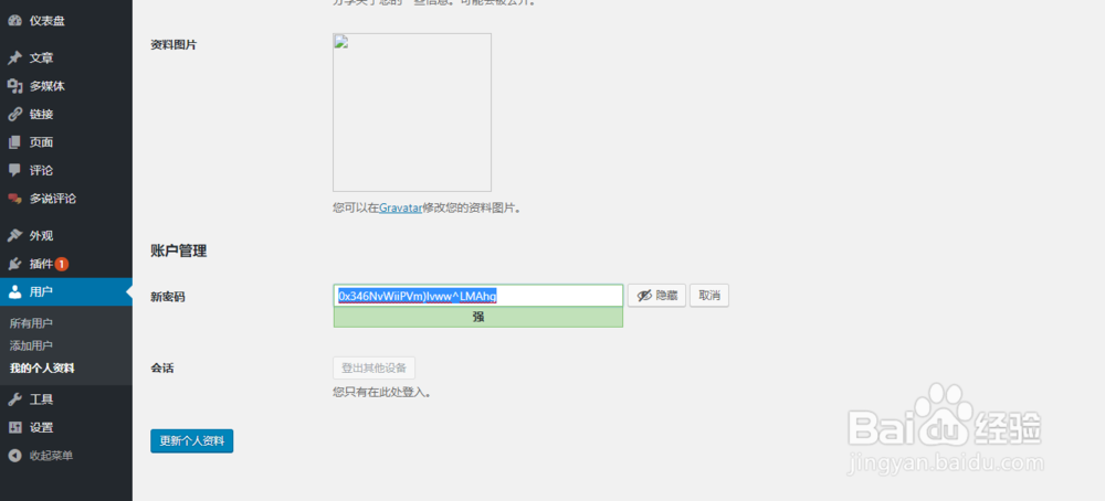 wordpress忘记登陆密码并禁用了mail（）函数
