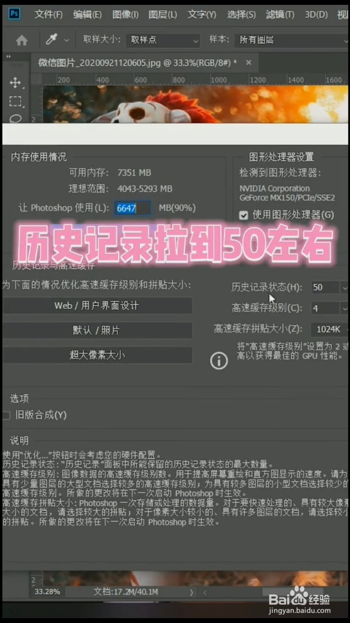 安装ps后应该怎么做?