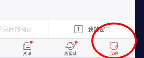 百度浏览器如何开启退出前询问