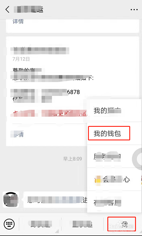 如何使用顺丰速运开电子发票