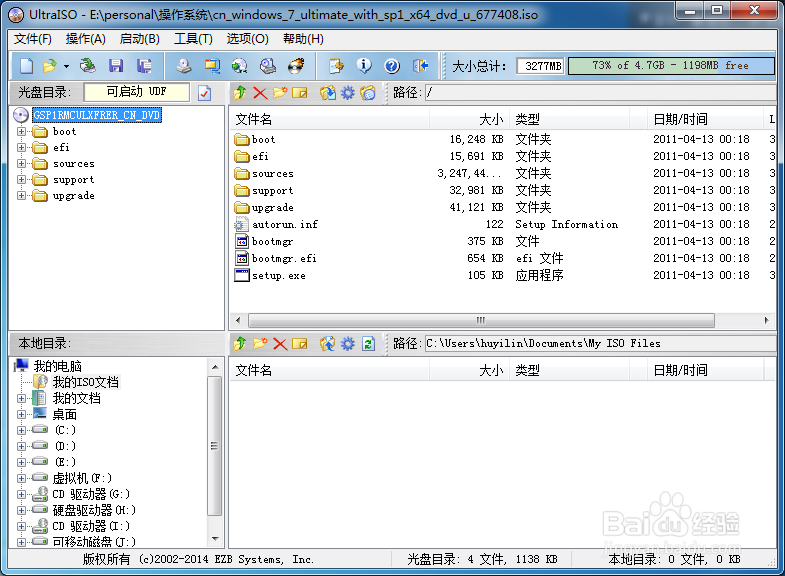 怎样制作U盘操作系统安装盘？请看下文
