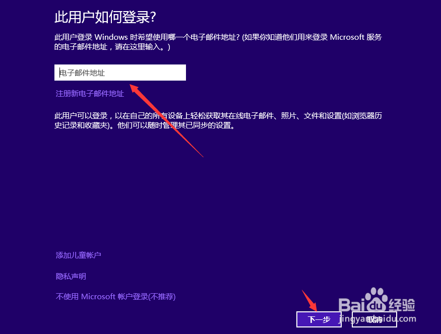 如何给win10系统添加账户