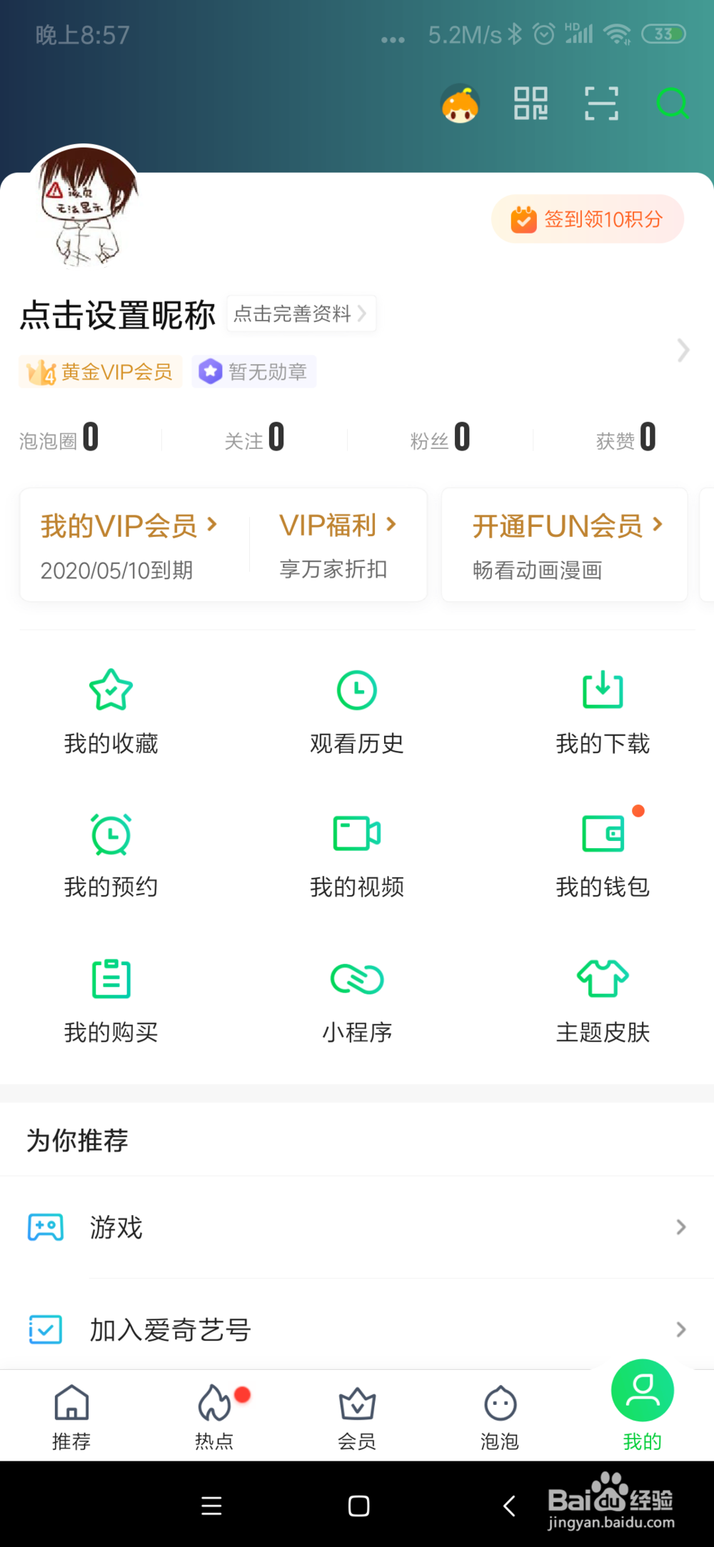 如何找到手机爱奇艺缓存视频文件的存放位置