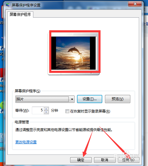 win7/8如何修改电脑锁屏壁纸图片
