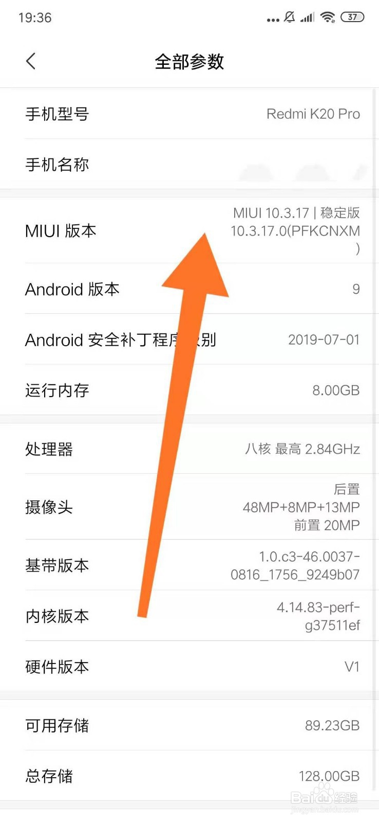 小米手机怎么进入开发者模式?