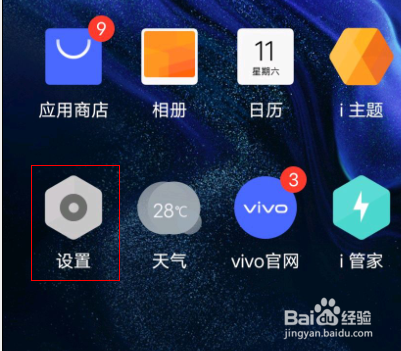 iqoo怎么开启最近删除
