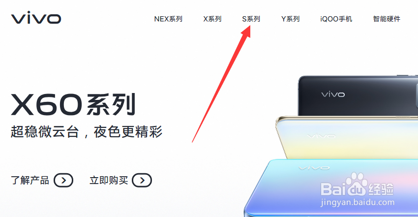 怎么查vivoS7e手机的上市时间