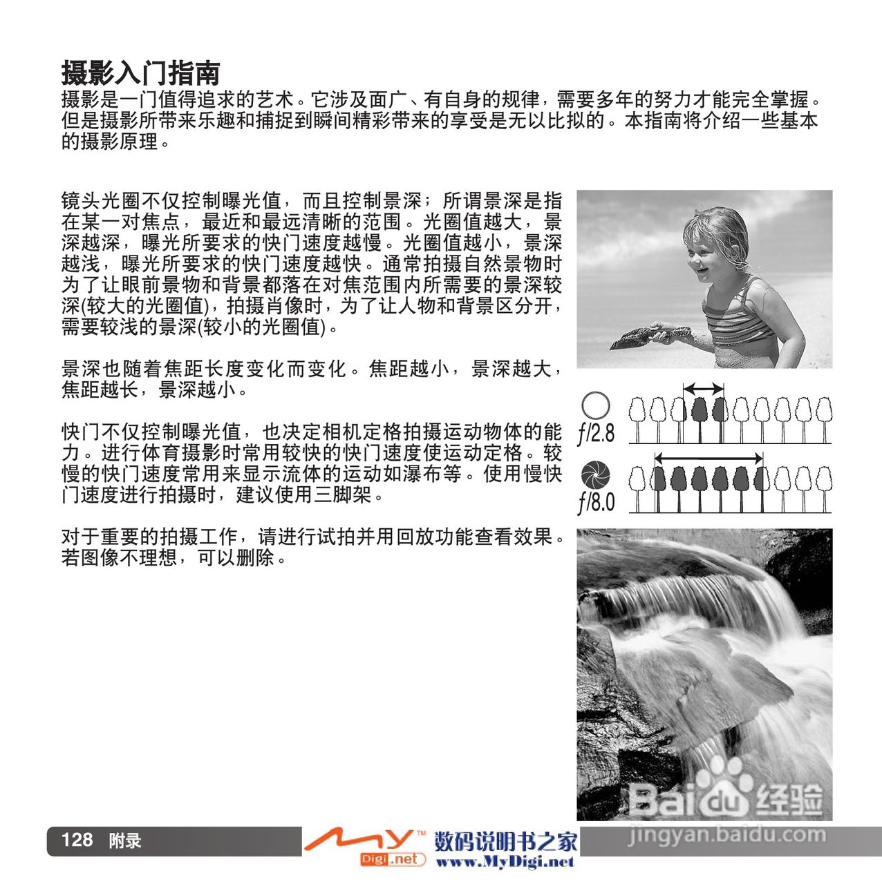 柯尼卡美能达 Dimage Z6数码相机(简体原版)说明书:[13]