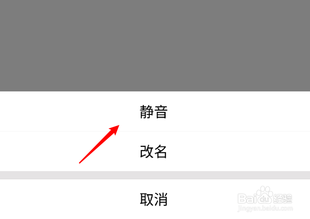 腾讯会议，主持人如何设置某个成员静音