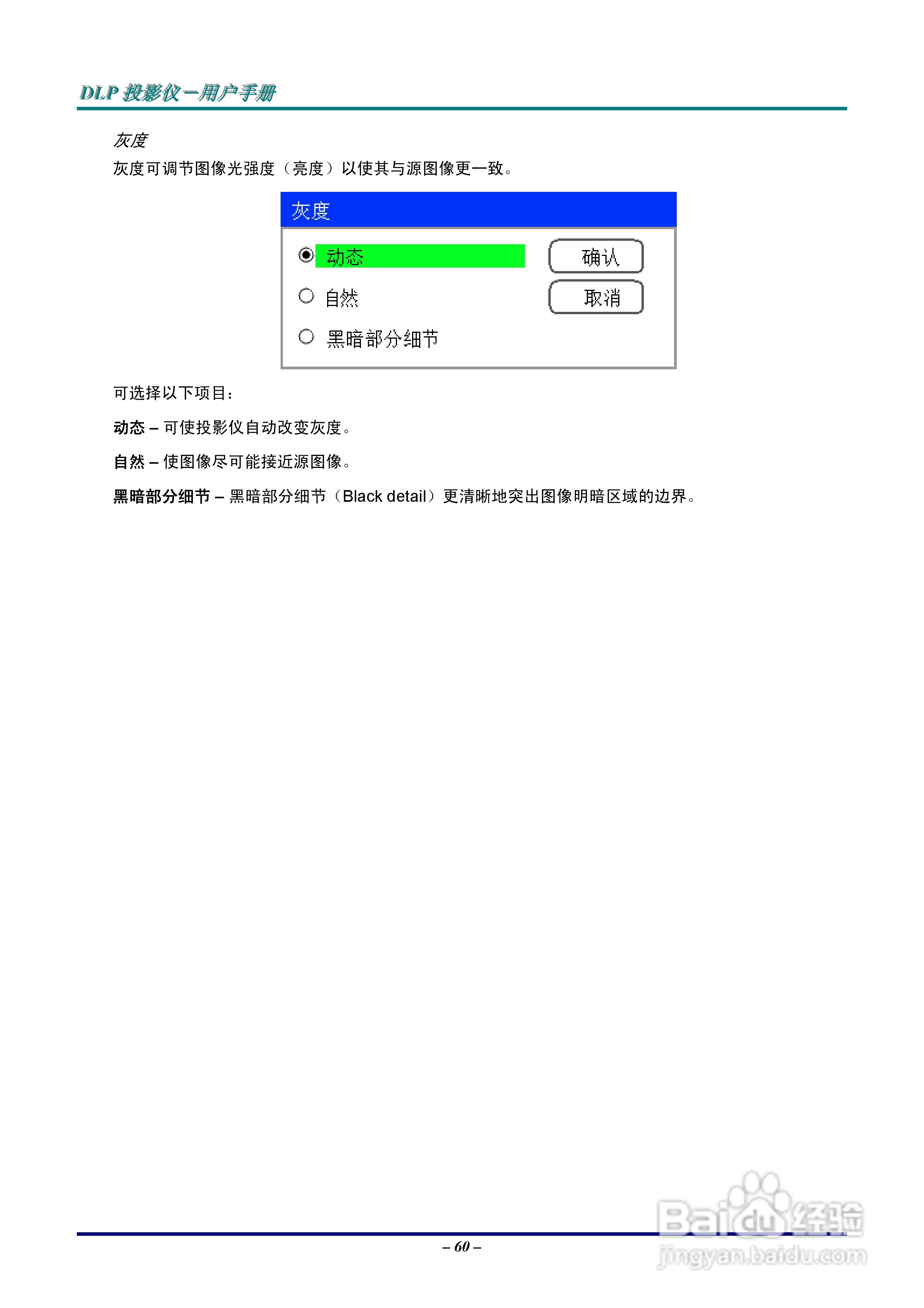 丽讯Vivitek D5500投影机说明书:[7]