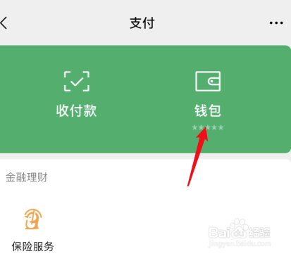 微信亲属卡怎么解绑