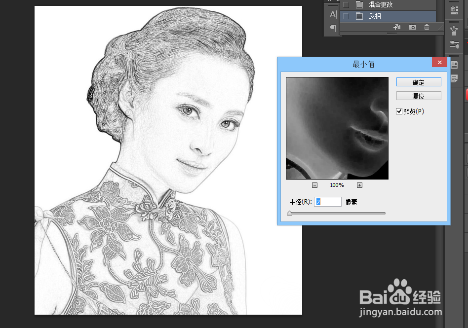 ps如何制作简单工笔画