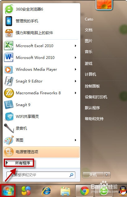 win7录音机在哪