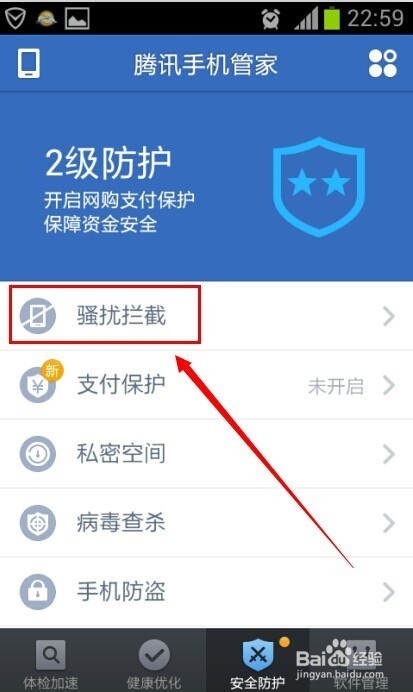 手机怎么屏蔽垃圾短 信