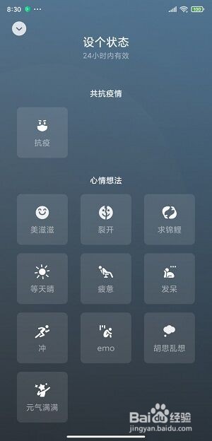 微信农场状态怎么弄