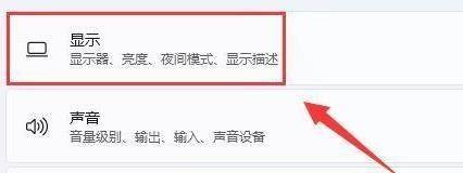 win11扩展显示器如何复制呢