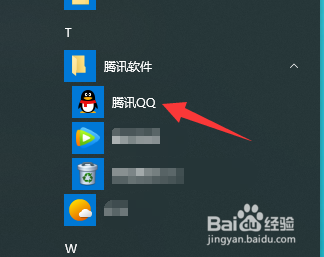 QQ有更新时如何设置不安装只是提醒？