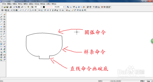 用软件绘制一碗米饭的简笔画