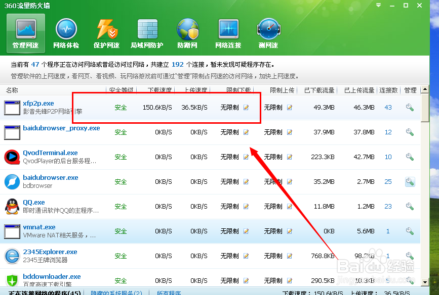 网速太慢是怎么回事