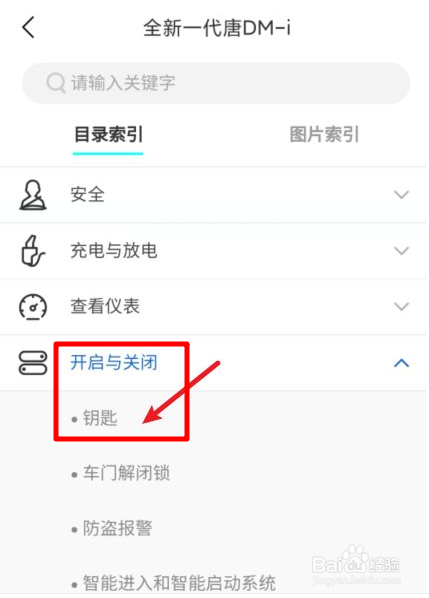 比亚迪车钥匙电池怎么换