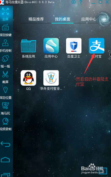 支付宝营销软件怎么批量自动删除好友