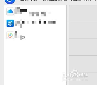 苹果系统怎么删除在邮件里面登陆过的账户