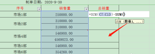 WPS怎么设置表格的不规则单元格求和