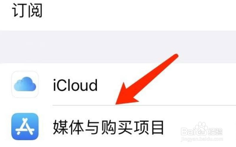 苹果手机如何退出登录？