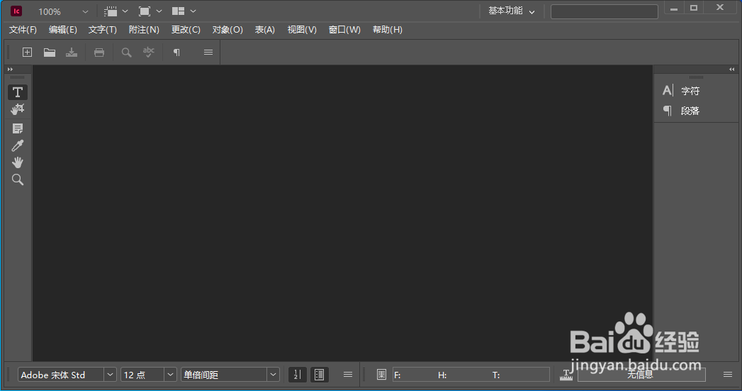 Windows系统安装Adobe InCopy 2021图解教程