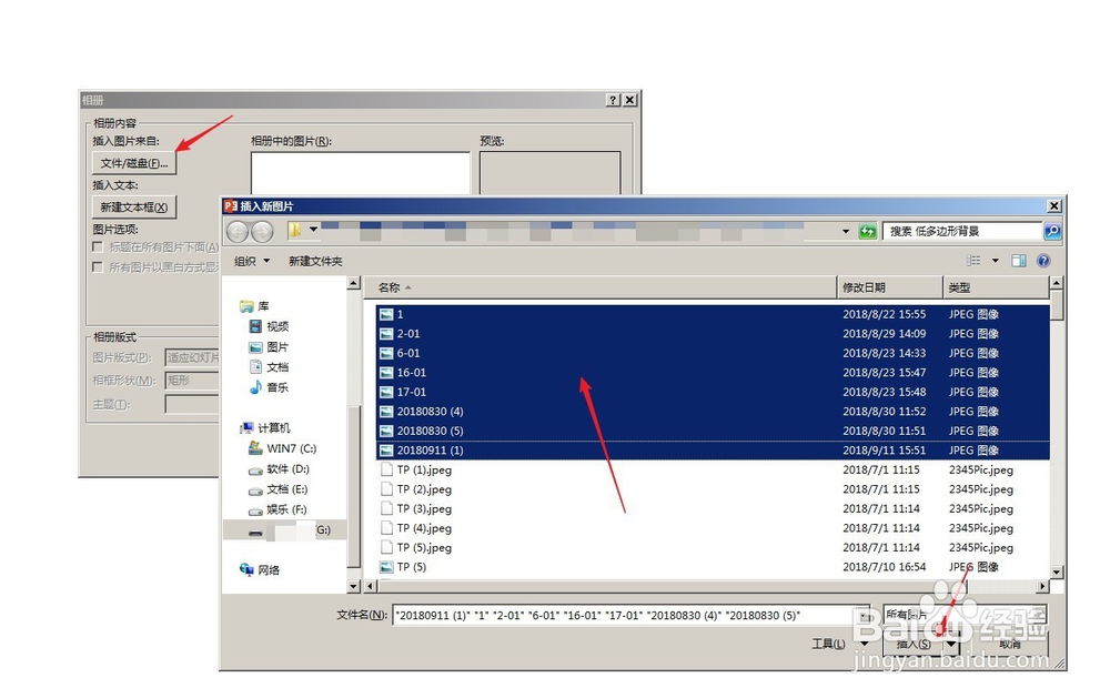 PPT中批量插入图片后每张图片自成一页