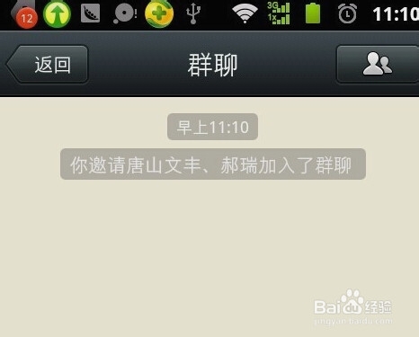 微信怎么建群啊