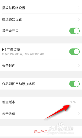今日头条版本号怎么查看