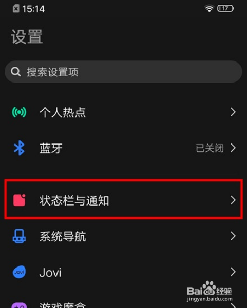 vivo nex3实时网速如何显示