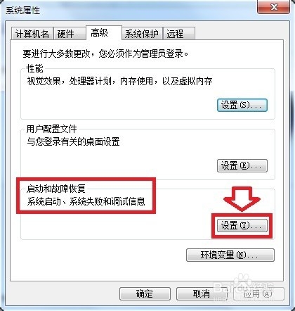 Windows 7 启动管理器无效的系统怎么删除?