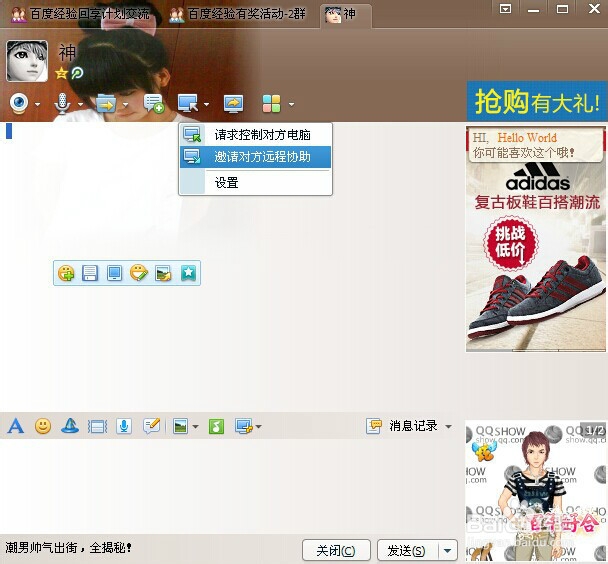 电脑远程控制怎么弄，qq电脑远程控制怎么弄