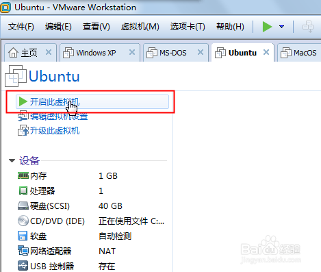 如何为VMware下的Ubuntu虚拟机安装VMware Tools